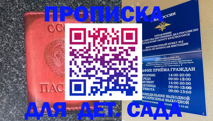 прописка поиск в Уфе