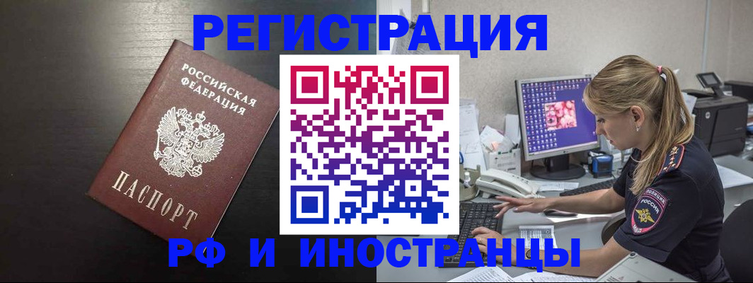 временная регистрация собственник в Уфе