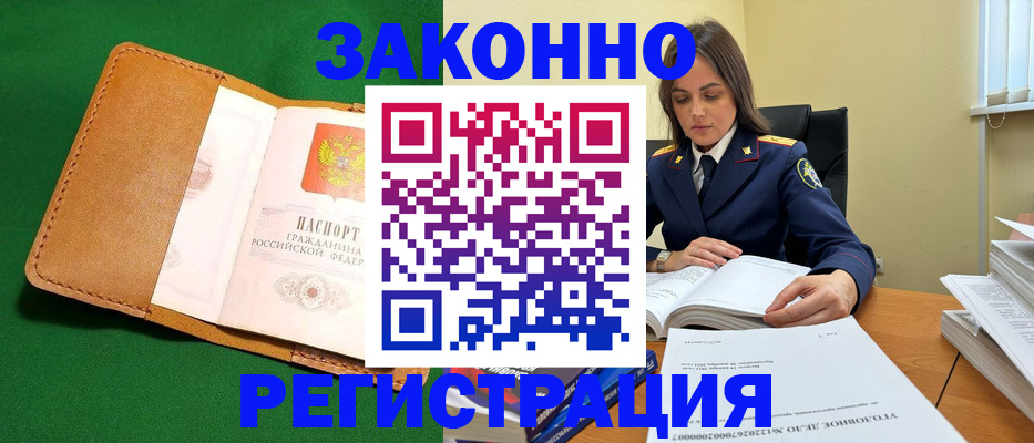 временная прописка в Уфе