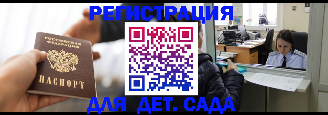 где прописаться в Уфе
