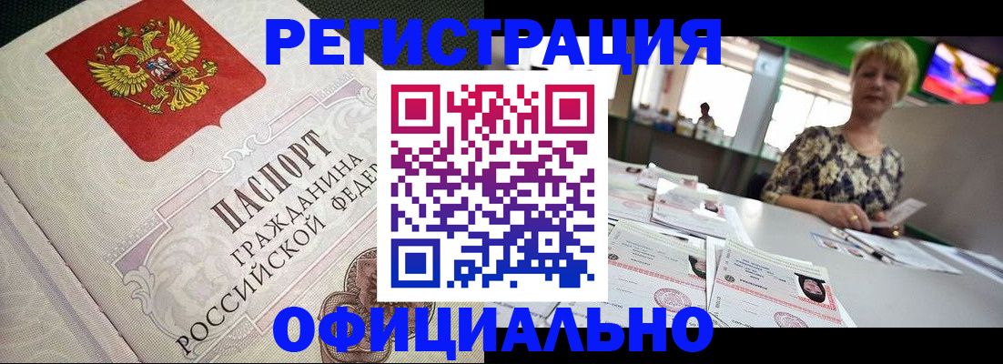 миграционный учет в Уфе