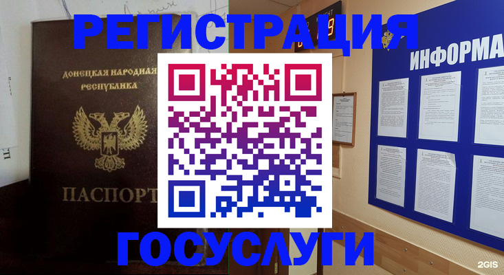 временная регистрация гарантия в Уфе